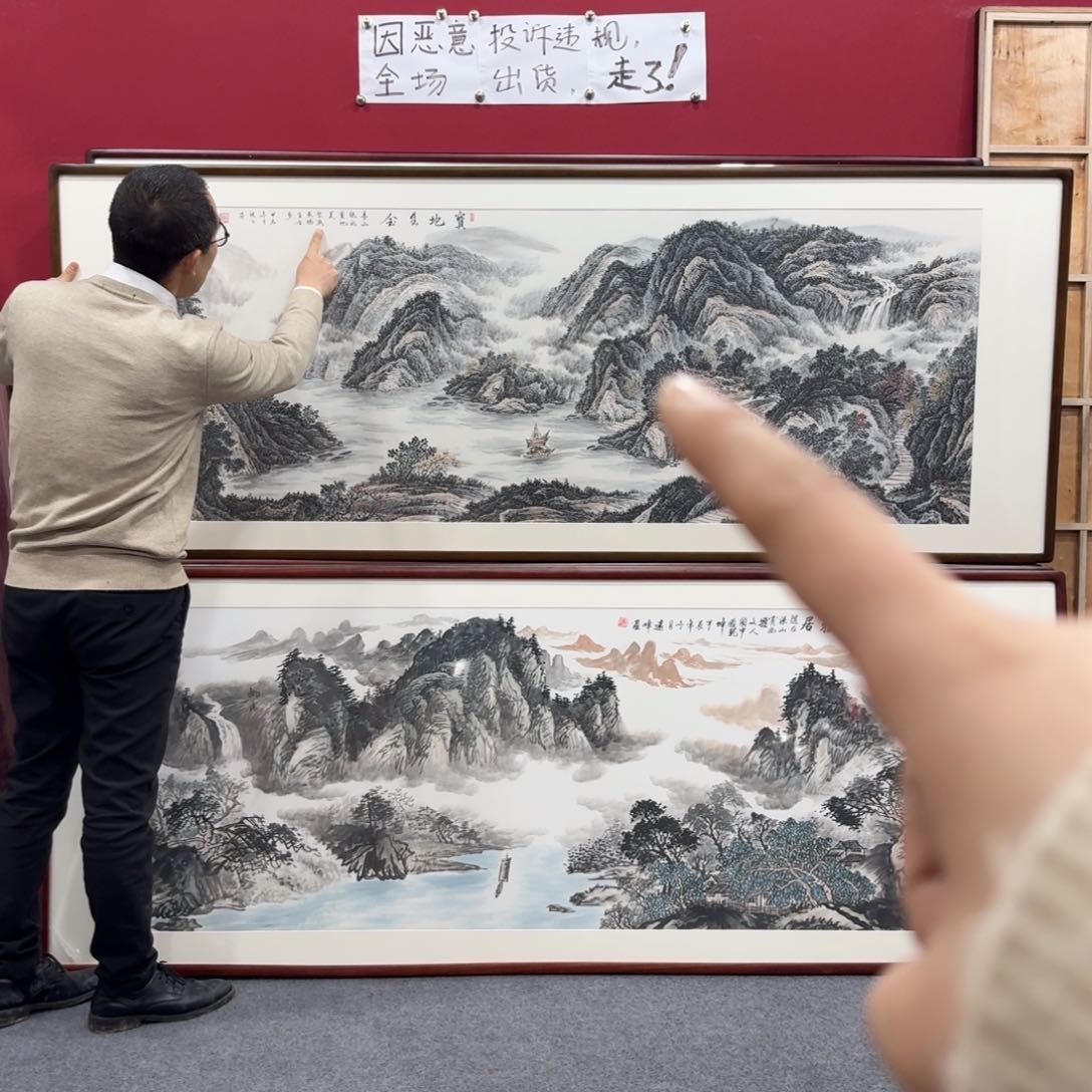 国画带框绘画210/80尺寸宝地生金