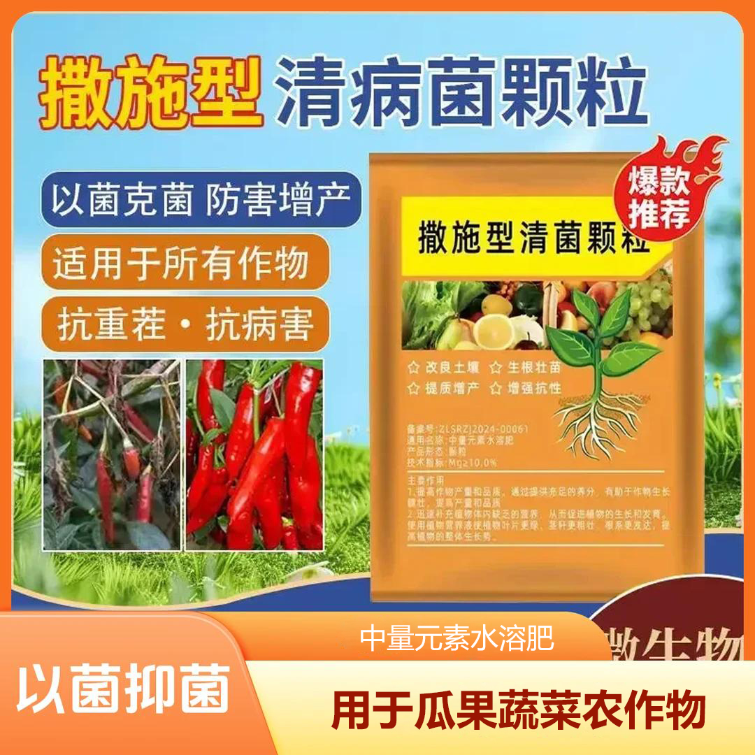 【升级款】撒施型防护颗粒瓜果蔬菜农用作物肥小黑飞菜青专用