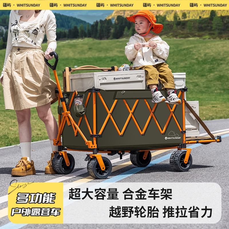 疆屿户外露营家庭聚会夜市摆摊公园野餐溜娃多功能聚拢型露营车
