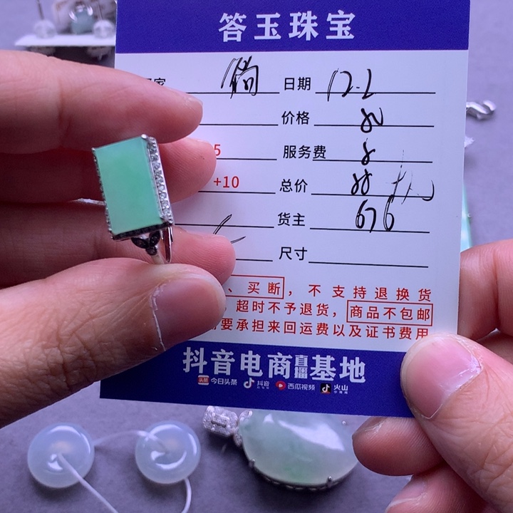 未镶嵌挂件翡翠*️****