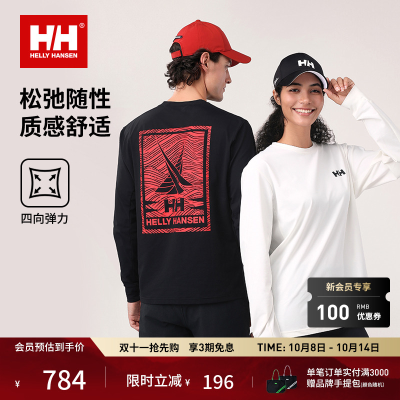 【王一博同款】HELLY HANSEN/HH25年新款弹力帆船长袖T恤HE5SLTL41U