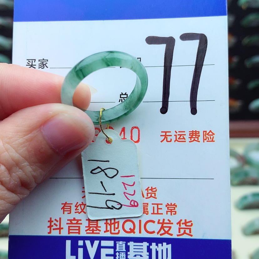 【闪购商品】翡翠戒指未镶嵌朗**川）