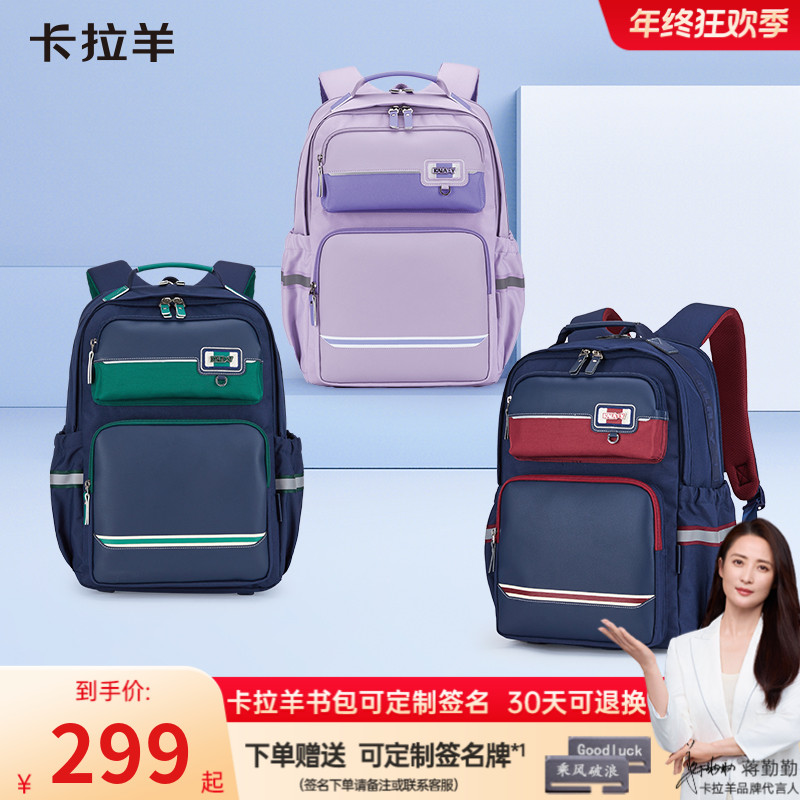 【云朵3.0经典版】卡拉羊24L书包学生专用12-18岁初中生专用CX5133