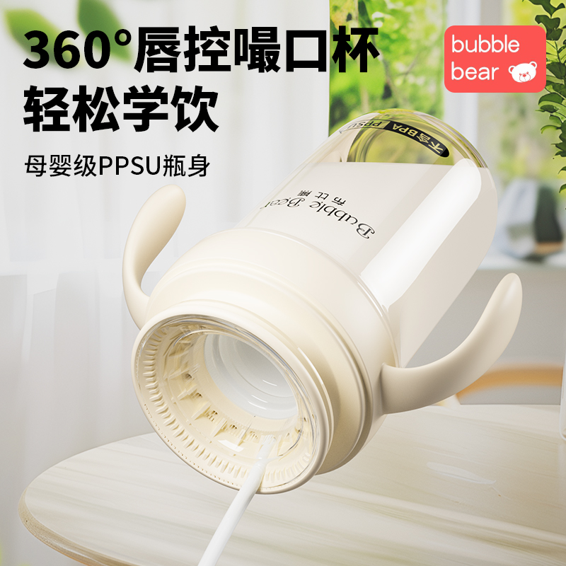 布比熊ppsu嘬口杯宝宝学饮杯婴儿水杯防摔防漏唇控吸管杯喝水杯