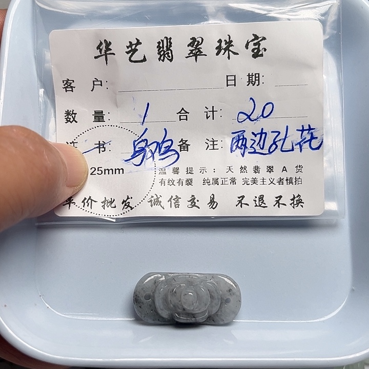 翡翠颈饰未镶嵌天然翡翠吊坠