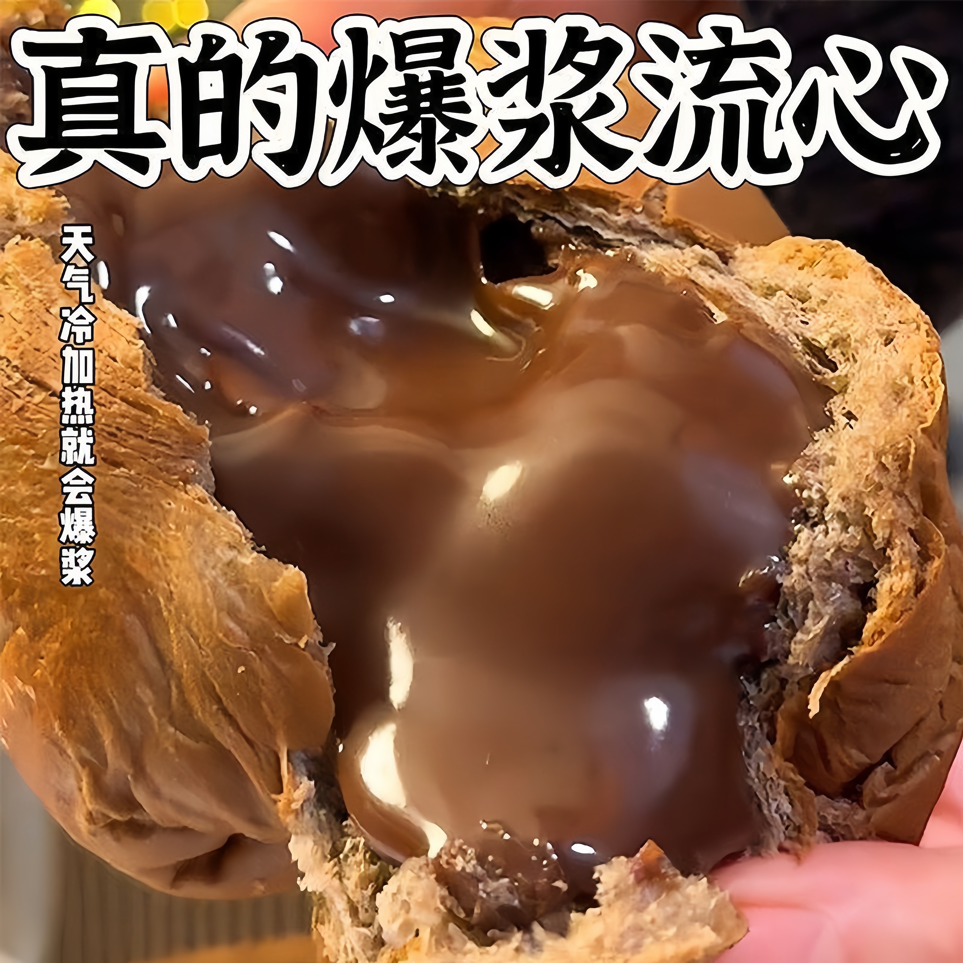 【爆浆】熔岩巧克力味面包爆浆夹心超软手撕面包早餐学生休闲零食