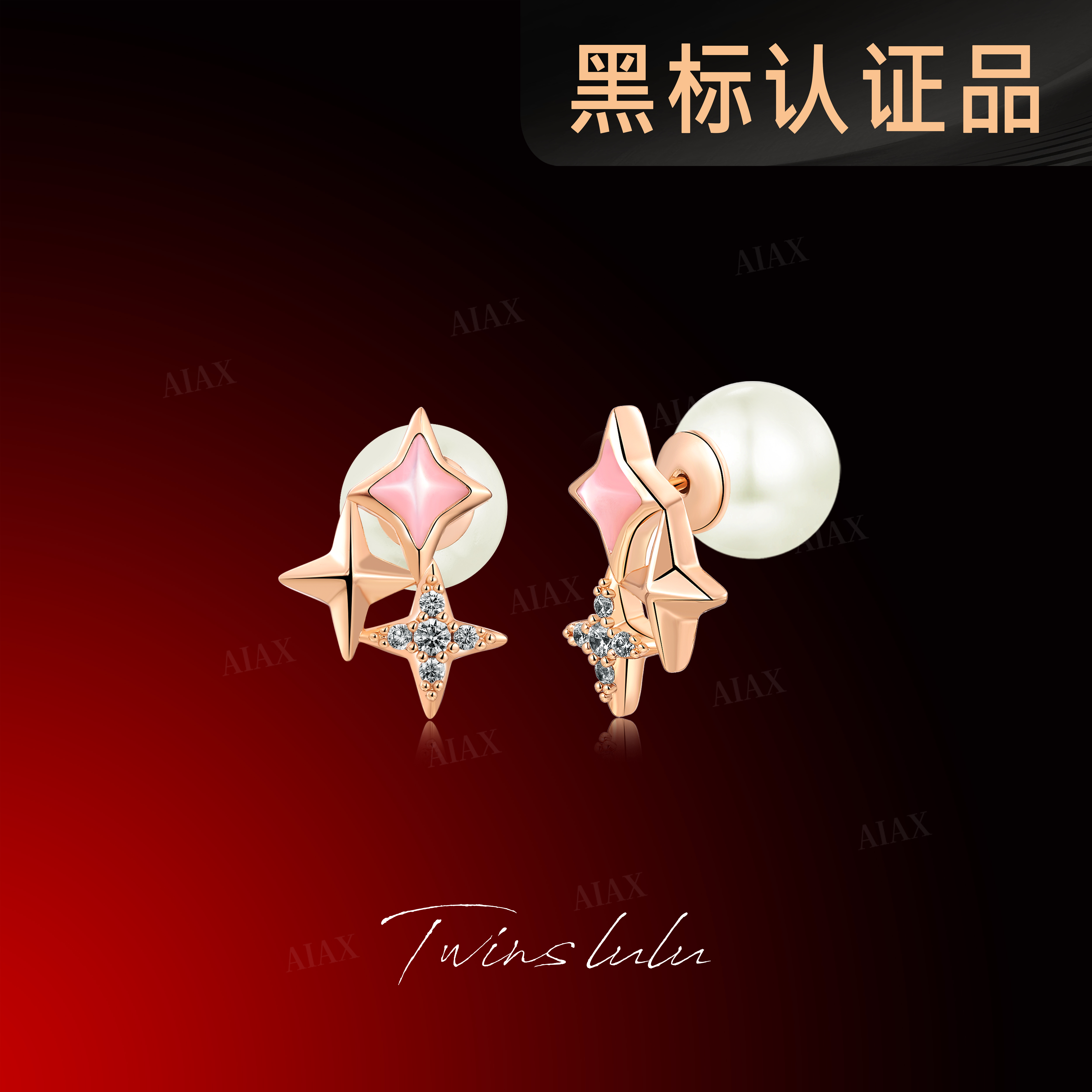 铜合金合成锆石耳饰 【520限定】夏日【星辰】两戴式耳环TSL1936