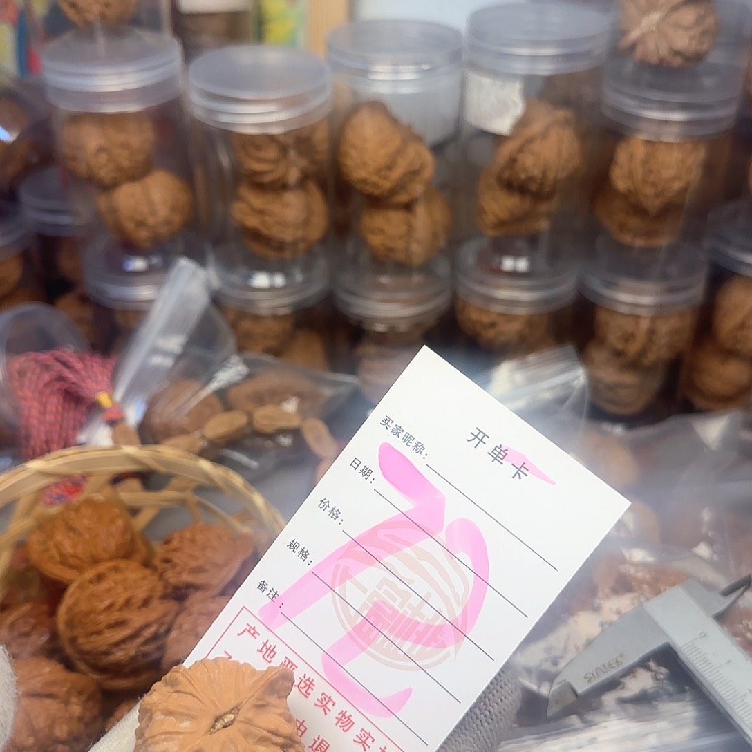 吊坠文玩核桃核桃