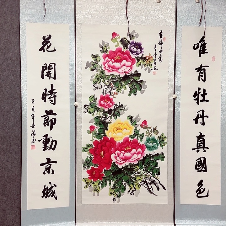 国画吉祥如意牡丹花开