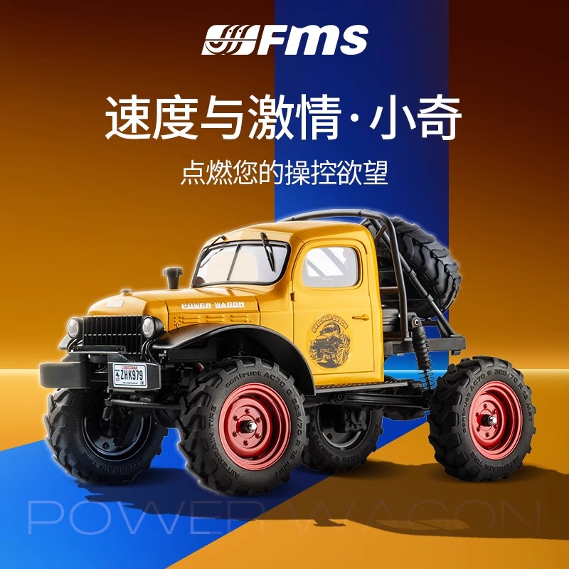 FMS1/24 小奇 RC遥控车四驱变速越野rc攀爬车玩具车门桥油压模型