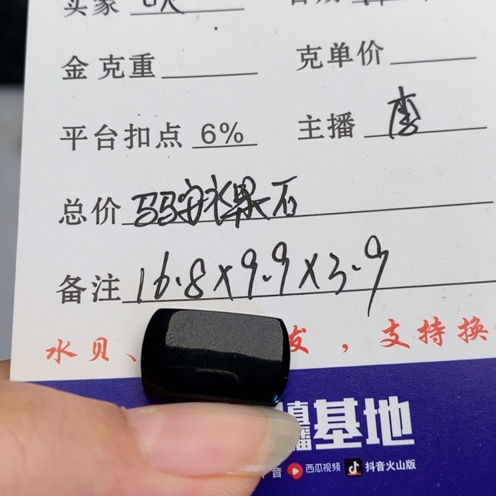 ༄***࿐翡翠未镶嵌戒指裸石