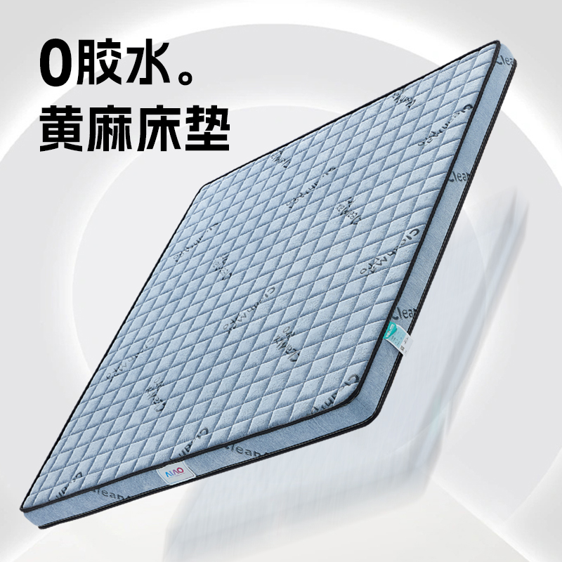 【黄金麻】天然黄麻床垫硬垫家用Q弹棉儿童老人护脊神器榻榻米定制