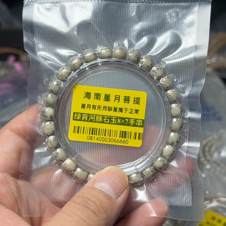 星月菩提手串绿背河豚8×7左右单圈0814号