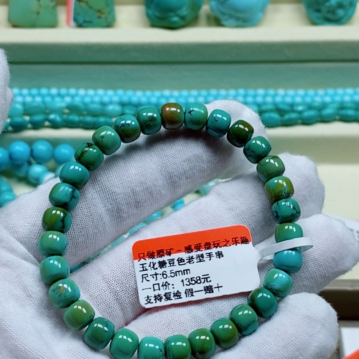 未镶嵌绿松石珠宝奇石