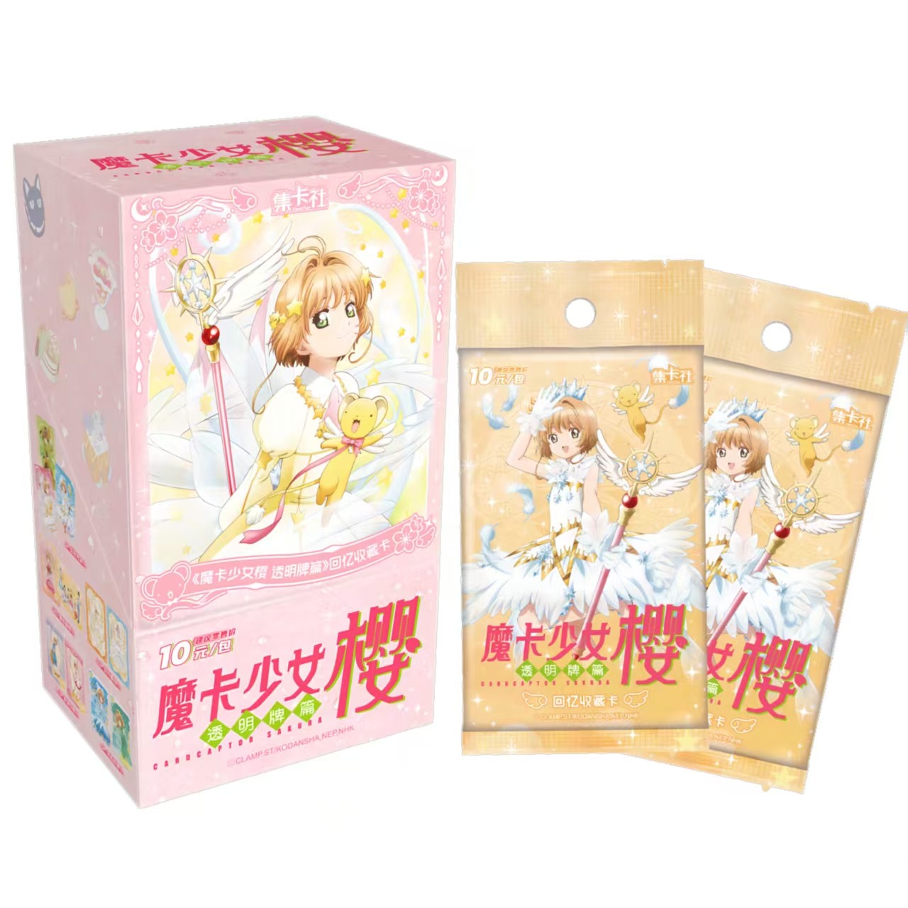 集卡社-【刺盒】魔卡少女小樱-一弹-卡牌盲盒-魔卡少女樱【拆盒拆卡】