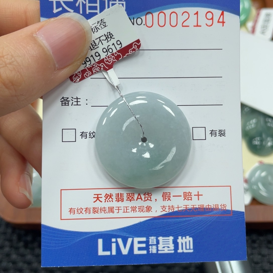 翡翠颈饰未镶嵌翡翠吊坠2194