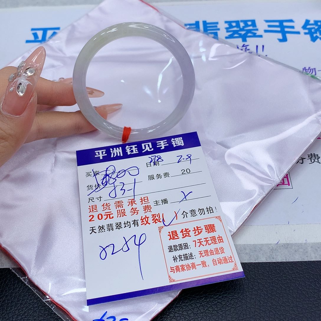 翡翠手镯未镶嵌去啊不dezezez