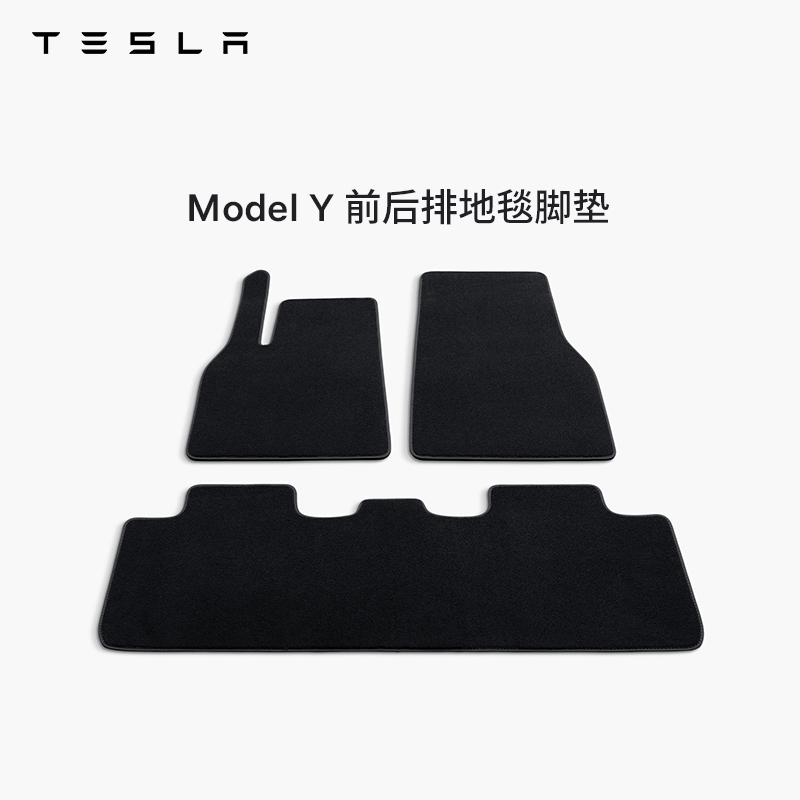 TESLA/特斯拉Model Y 前后排地毯脚垫