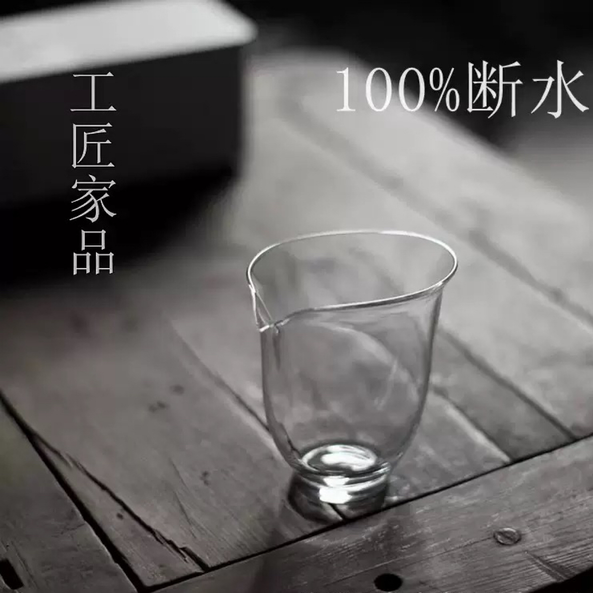 大号公道杯悦禅公道杯高硼硅公道杯