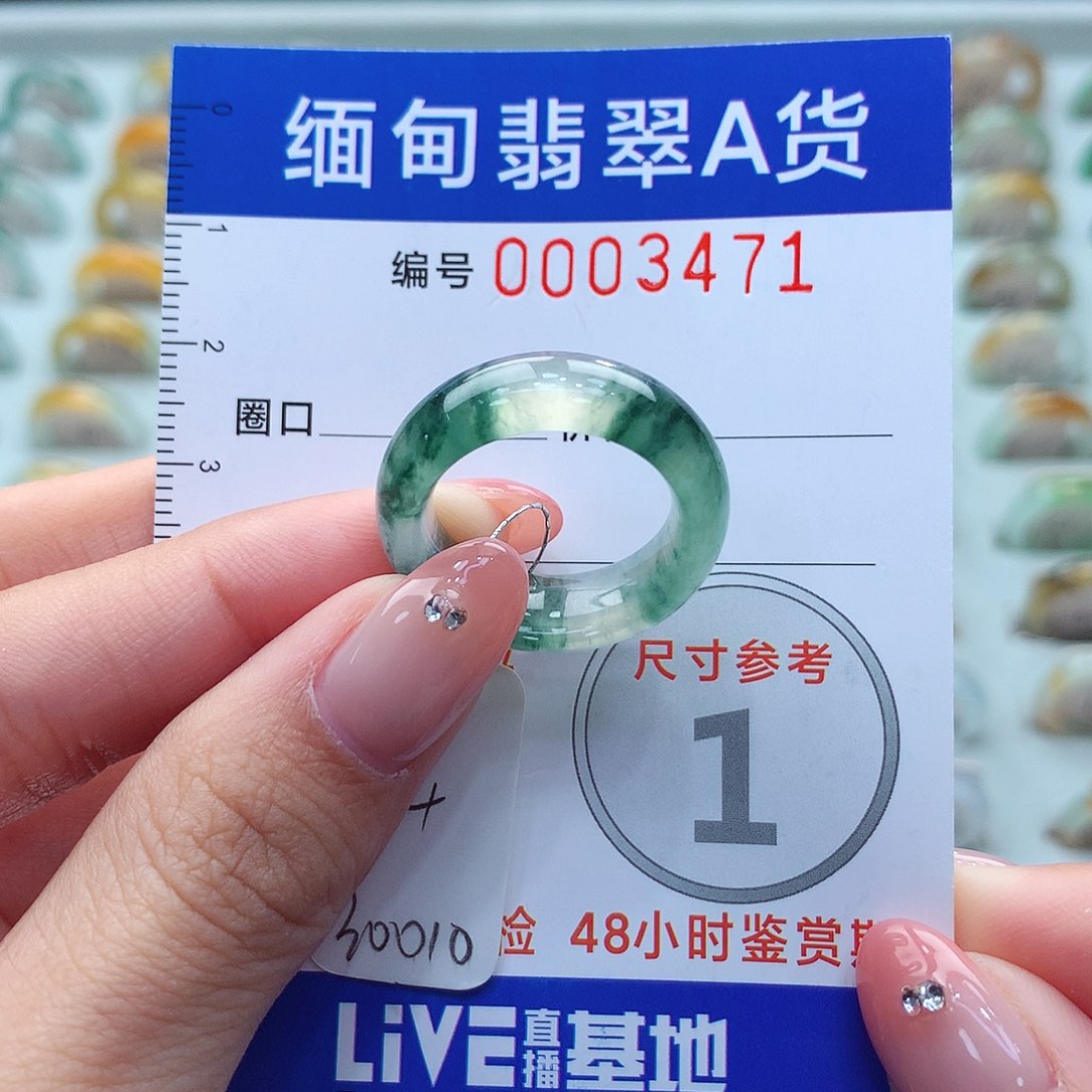 未镶嵌戒指翡翠14号