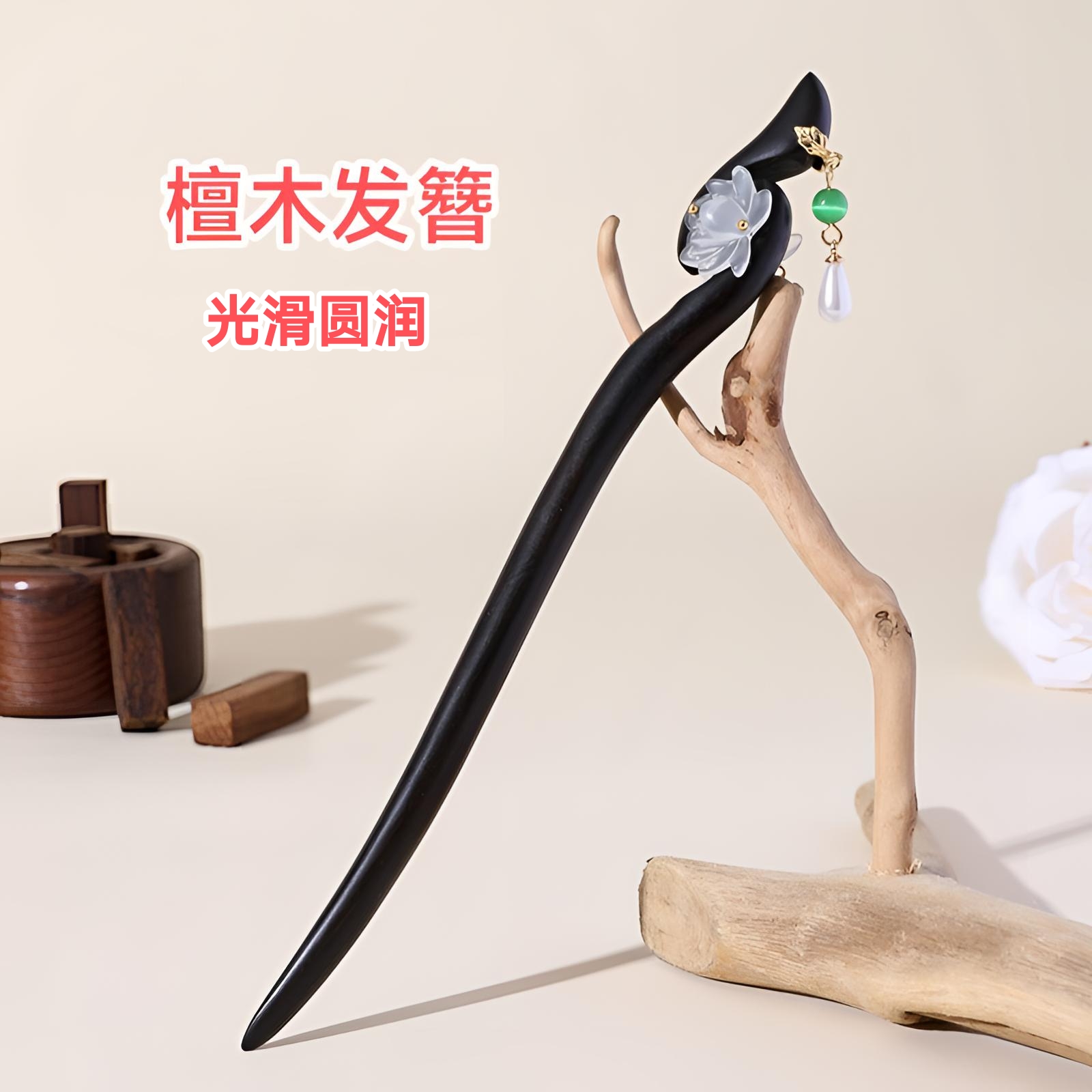 <锦悦丝府专属>檀木双面莲花荷叶发簪旗袍古典复古简约新中式发簪