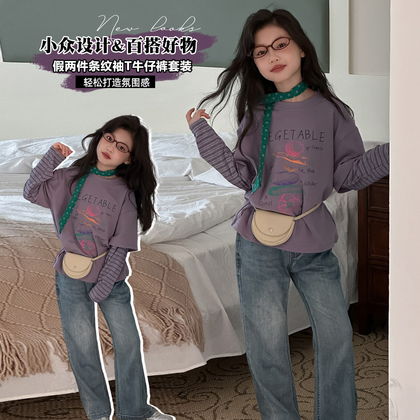 女童套装秋装2025新款洋气儿童假两件上衣女孩秋季牛仔裤两件套潮