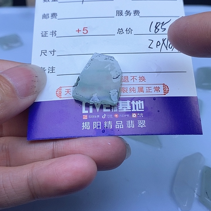 定制翡翠未镶嵌j****3天然翡翠原石定制