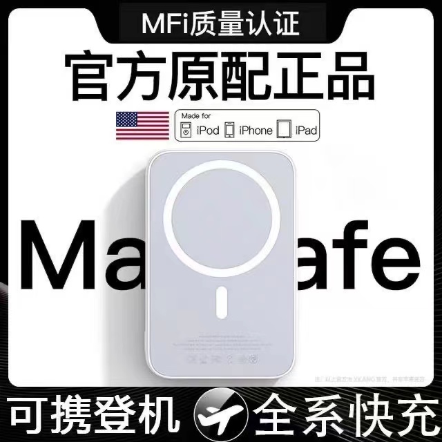 磁吸无线充电宝8-16promax专用快充