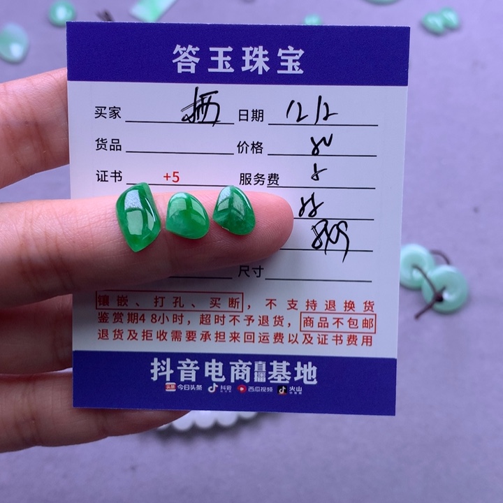 未镶嵌挂件翡翠栖*阁