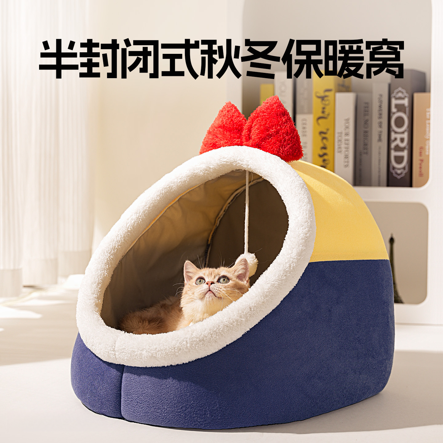 猫窝半封闭式户外狗窝冬季加厚保暖防滑防风可拆卸宠物窝可拆洗