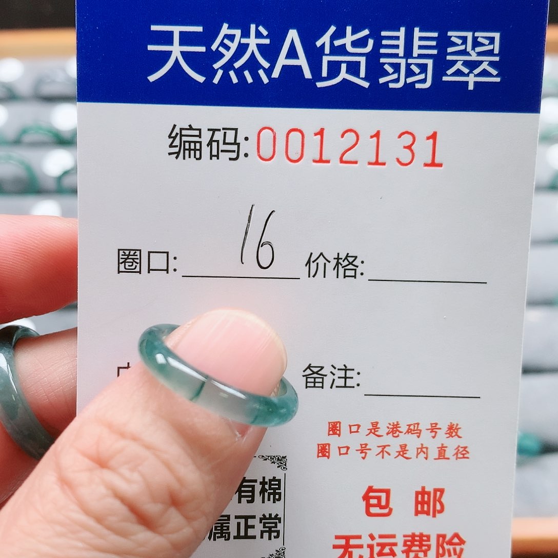 【闪购商品】翡翠戒指未镶嵌戒圈