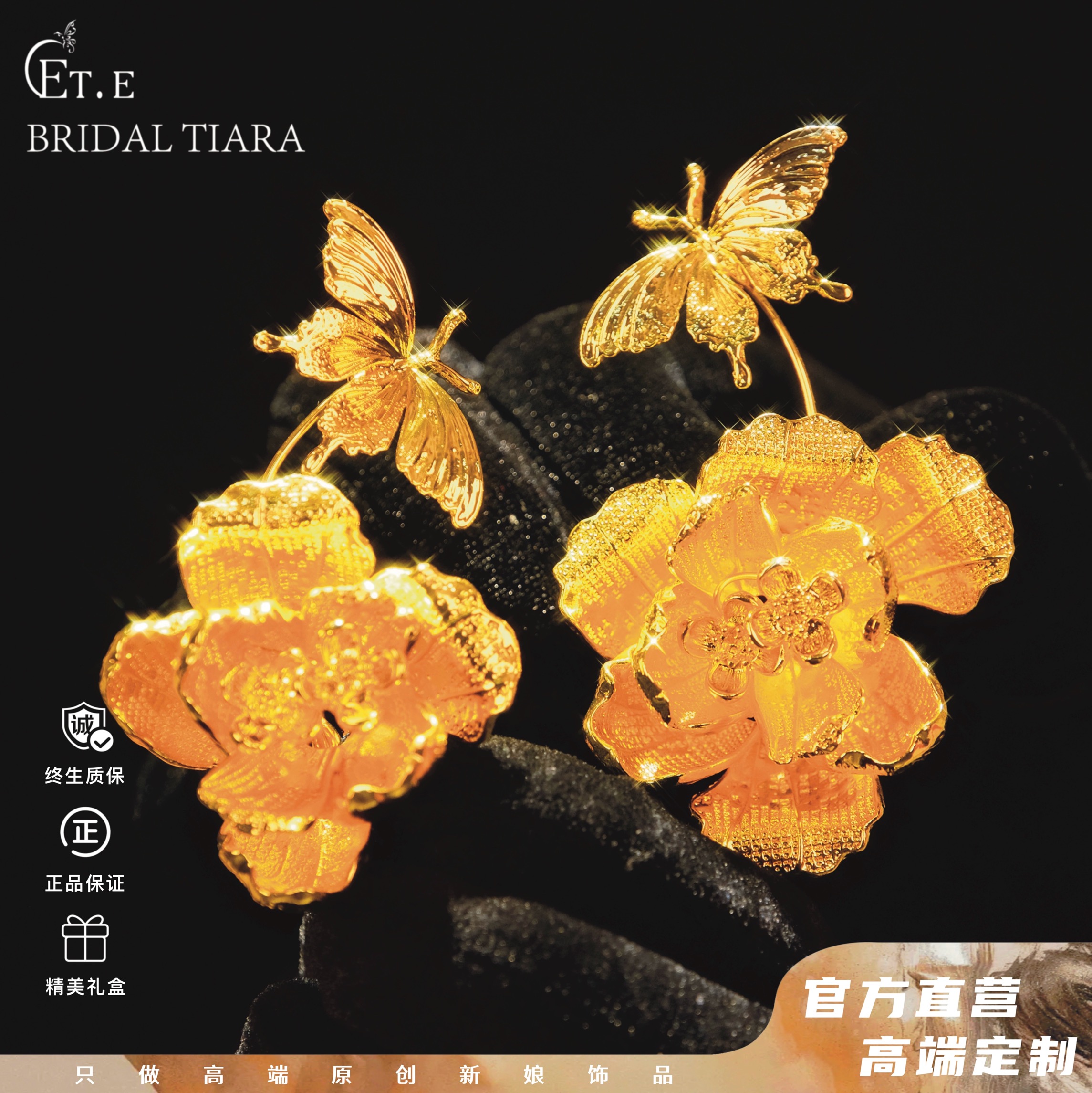 ETE新娘头饰金色牡丹发簪中式秀禾服龙凤褂配饰高级富贵百搭12831