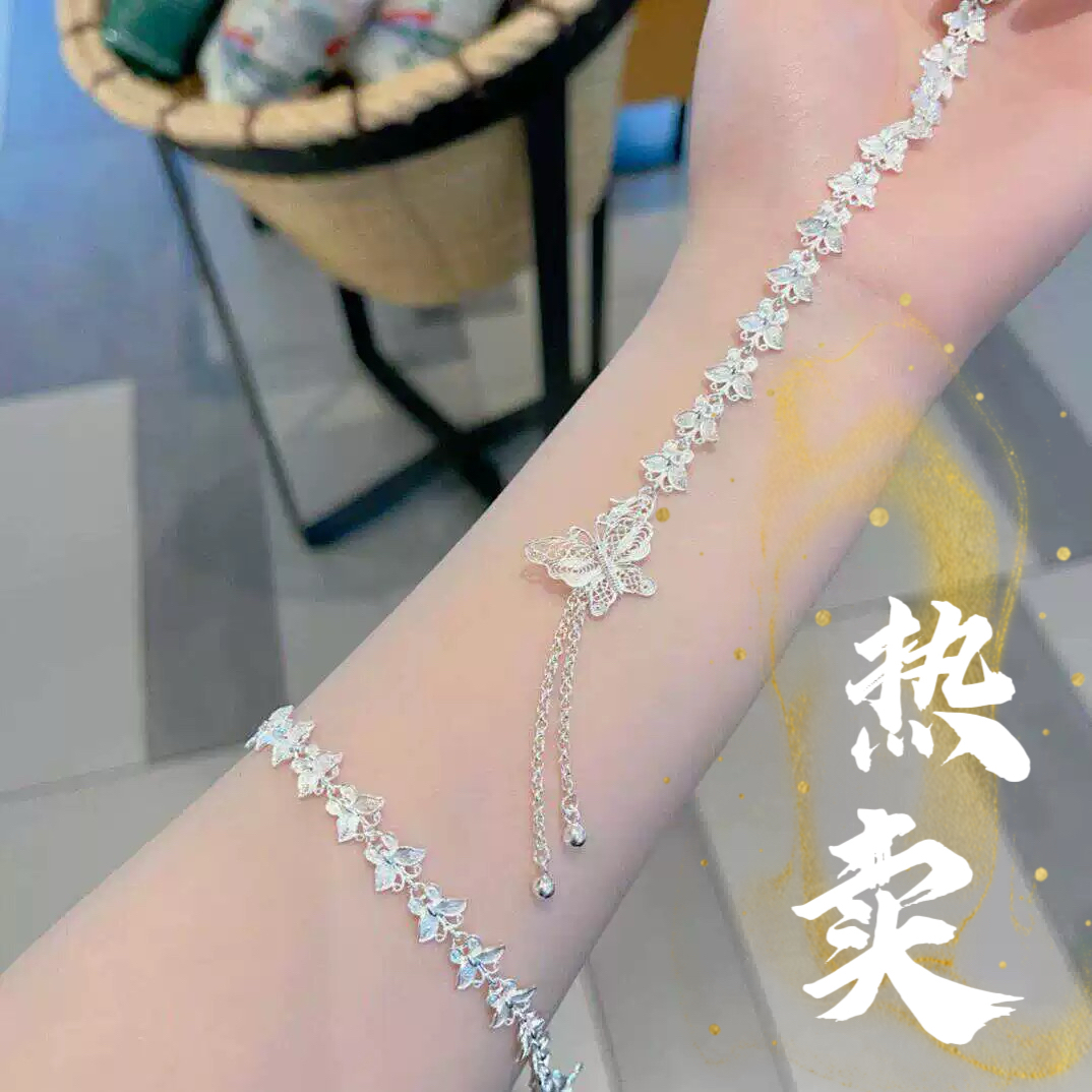 足银手链 54号-花丝蝴蝶流苏【手链】