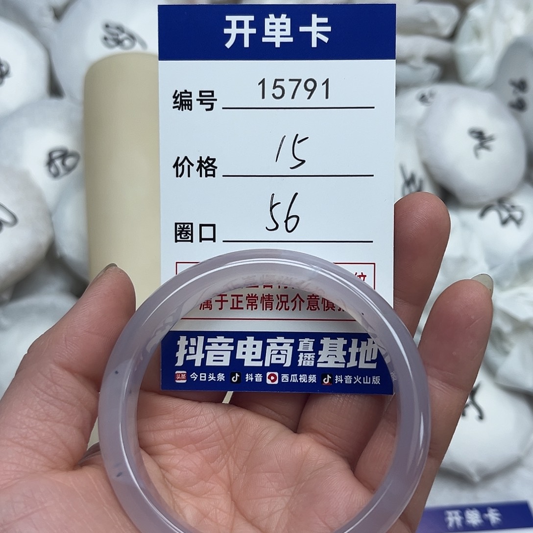 玛瑙/玉髓手镯未镶嵌791
