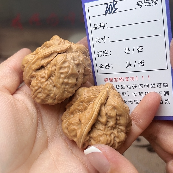 文玩核桃吊坠核桃205