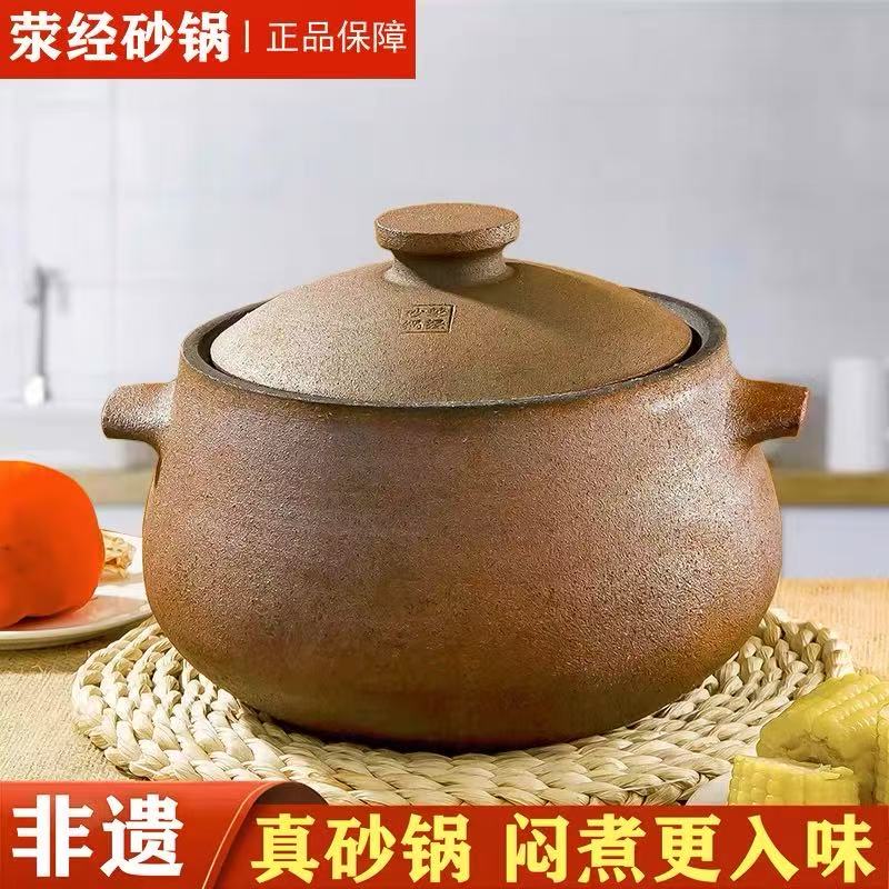 四川荥经砂锅炖锅家用沙锅燃气煲汤锅煤气灶老式陶土砂锅专用汤锅