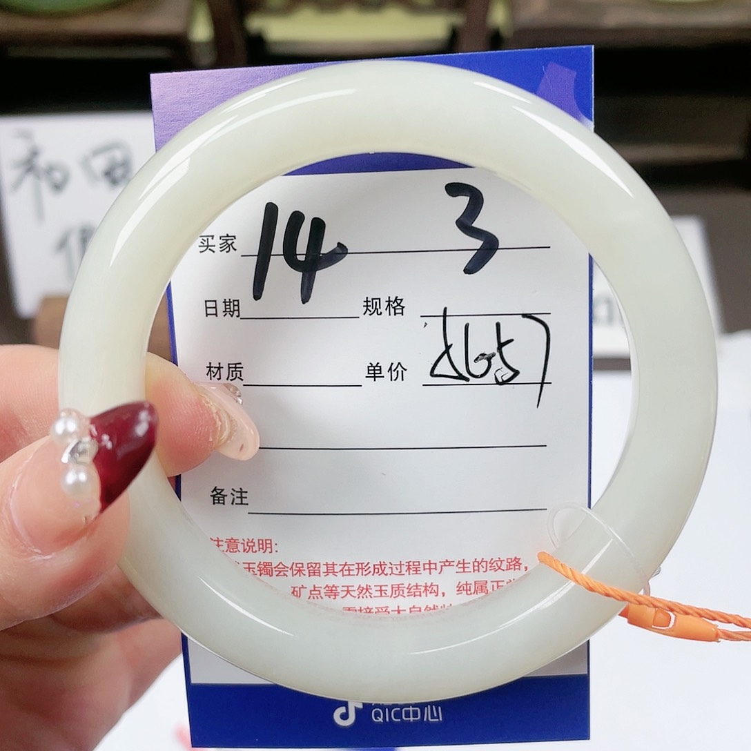 【闪购商品】和田玉手镯未镶嵌