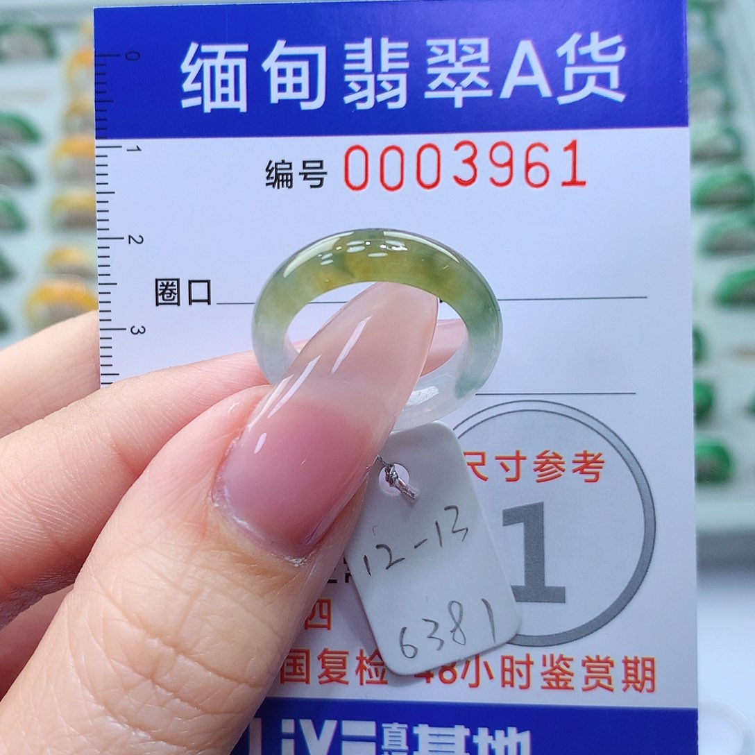 翡翠戒指未镶嵌12.13号