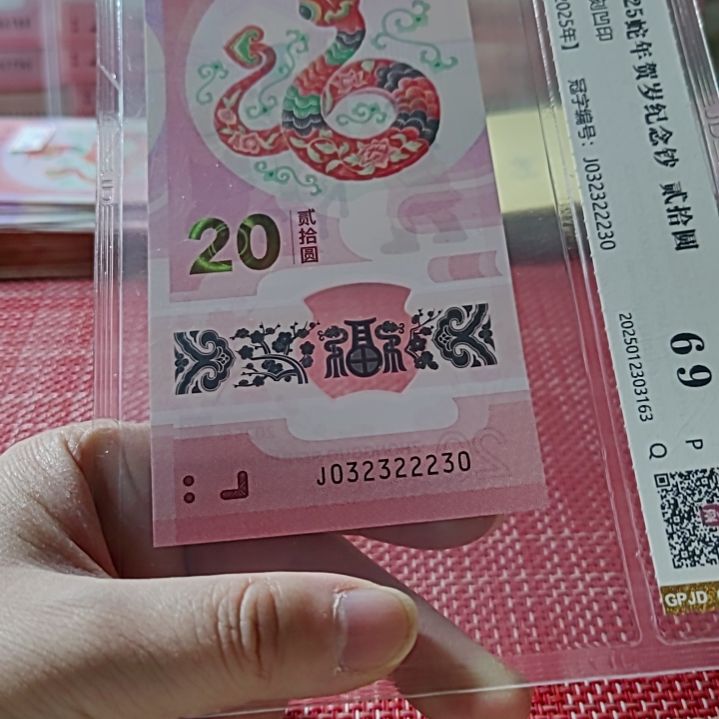 塑料小蛇钞蛇三豹子身全小号32322230评级