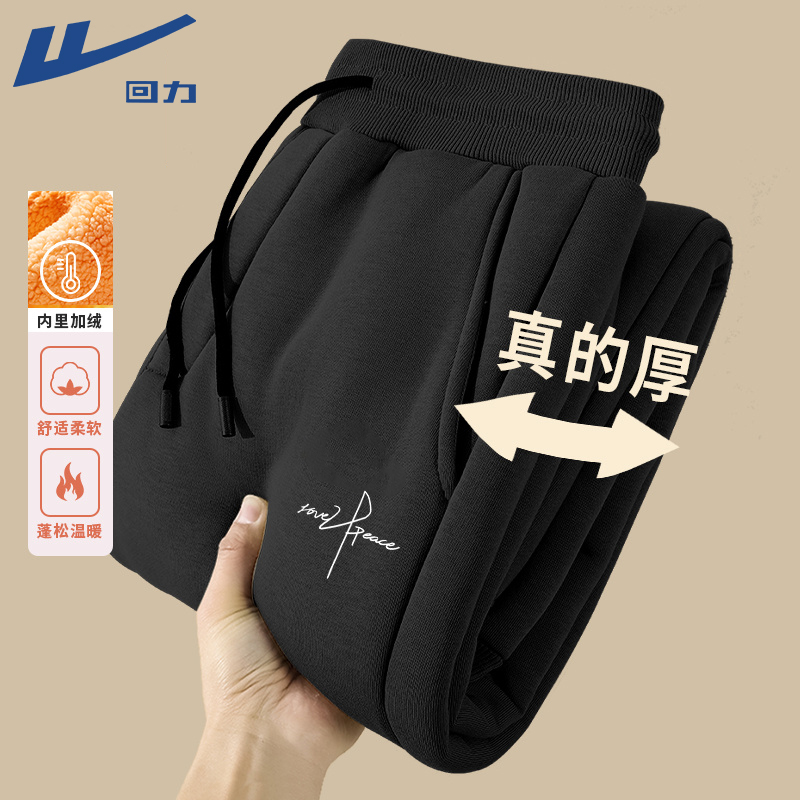 回力羊羔绒束脚裤男潮流重磅加绒裤子男款冬季宽松大码卫裤保暖裤