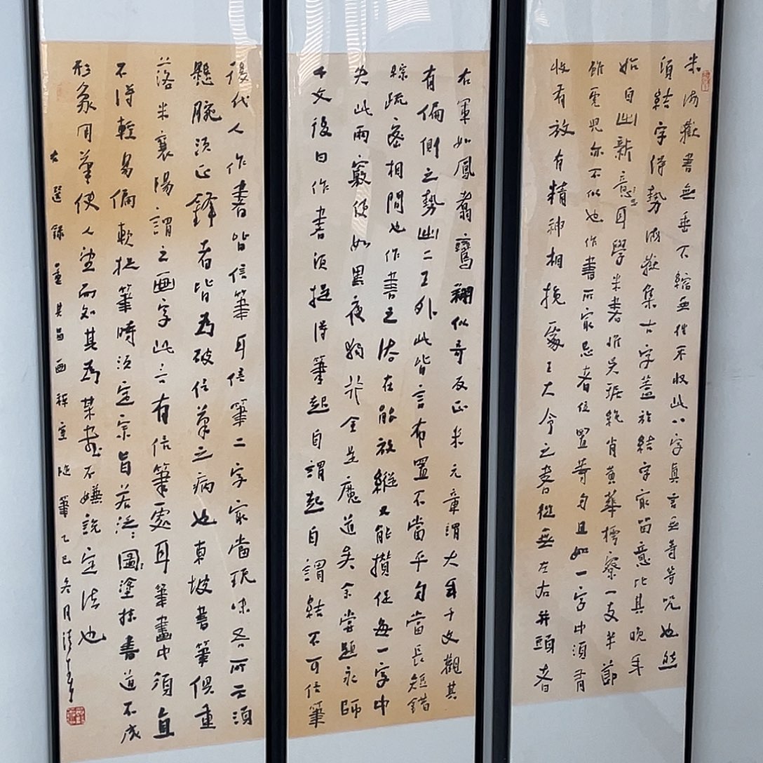 顺***然书法半醒斋书法作品