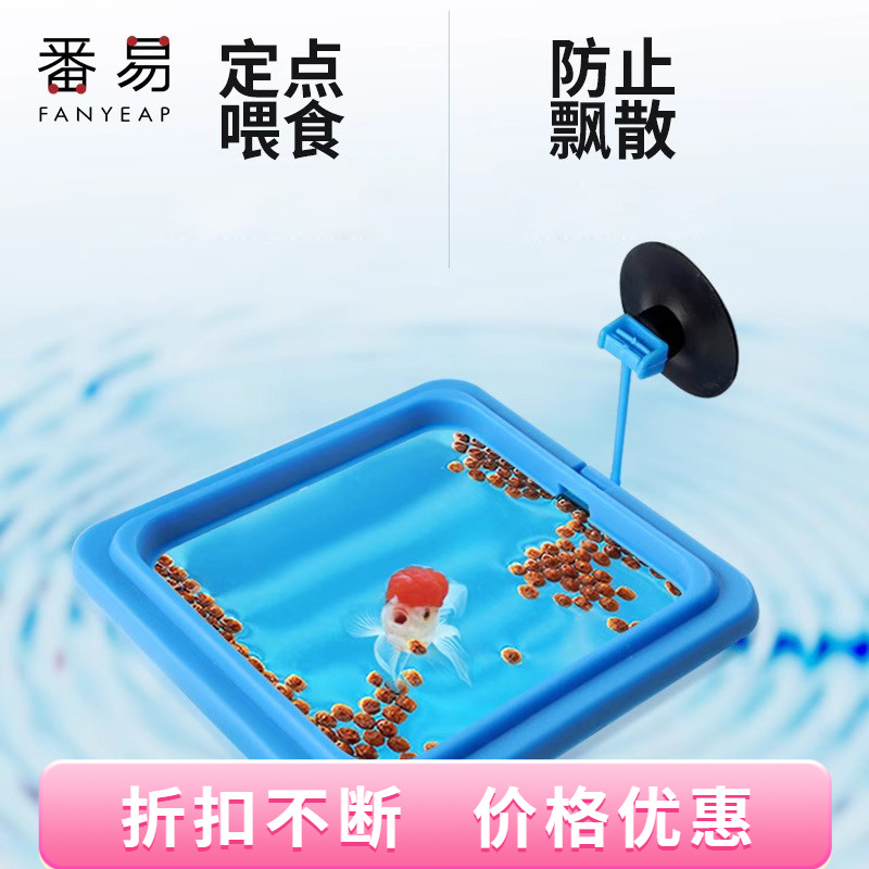 【优选】鱼缸喂食圈A1P98-鱼缸喂食器水族箱鱼食投食器喂食圈小型