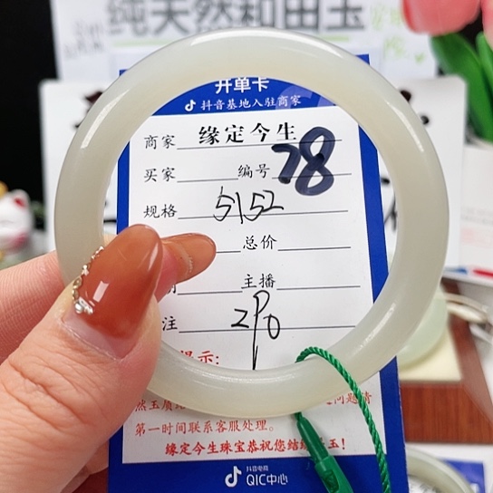 未镶嵌手镯和田玉