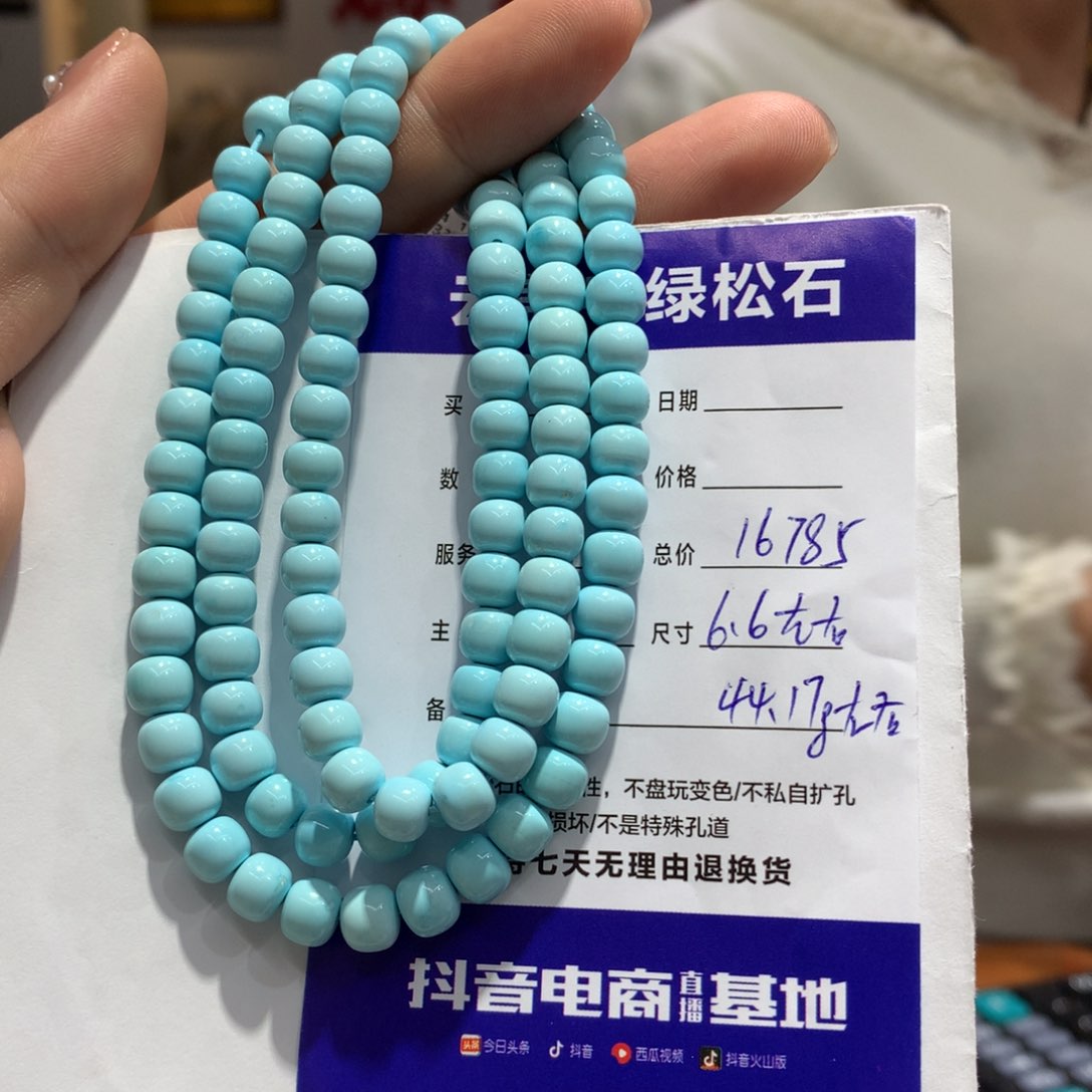 绿松石长链未镶嵌