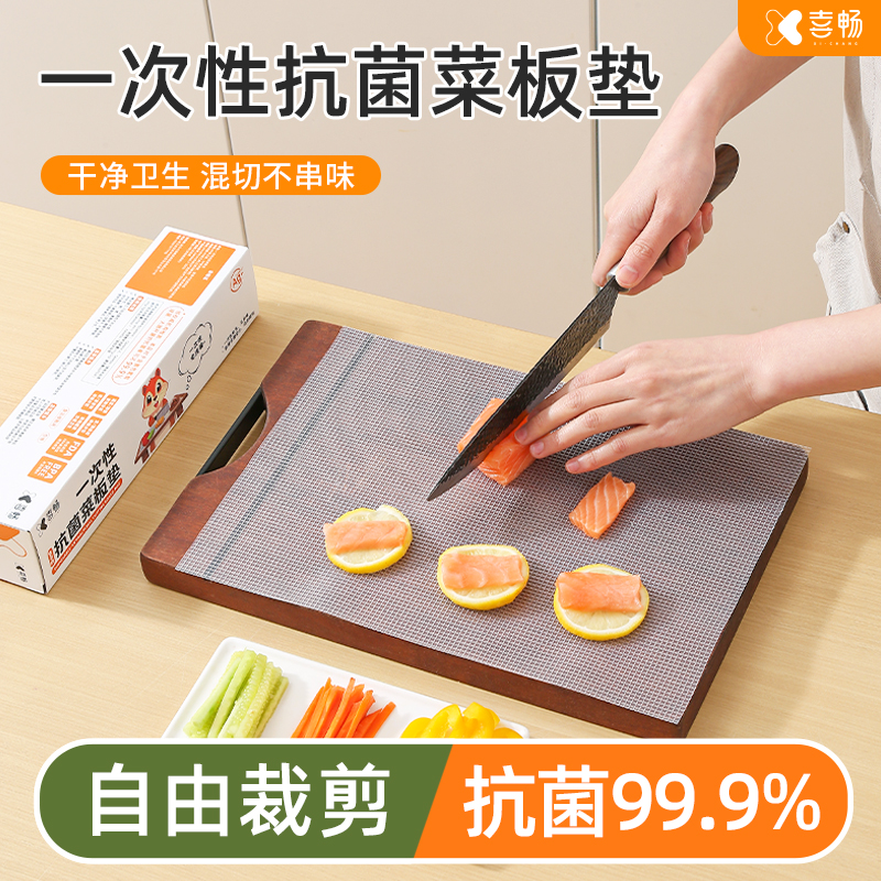抗菌一次性砧板任意裁生熟两用户外轻松携带任意裁剪安全放心