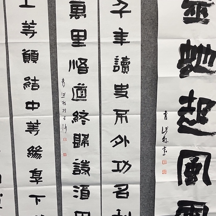 书法曹述林书法作品