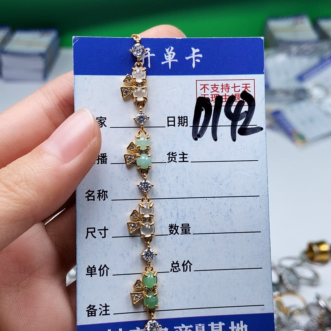 翡翠未镶嵌戒指手链