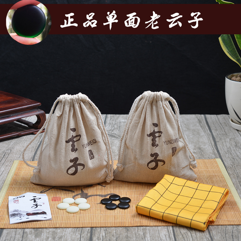 YUNZI/云子云南围棋厂A型老云子围棋手特色原装桶包草蒌单面棋子