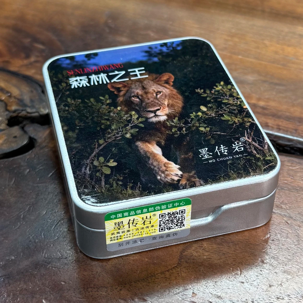 墨传岩 森林之王（古井单株老枞）武夷岩茶 8.5g*1泡