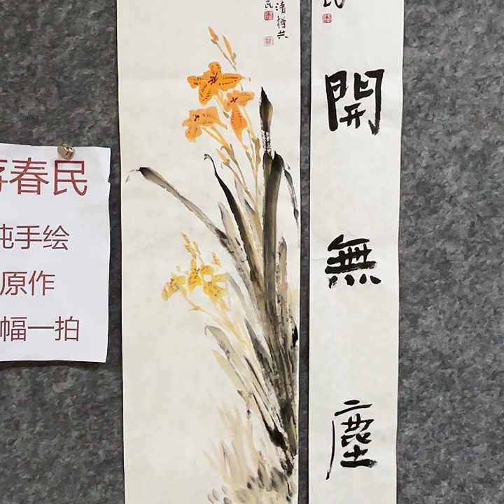 国画闲堂春民国画作品